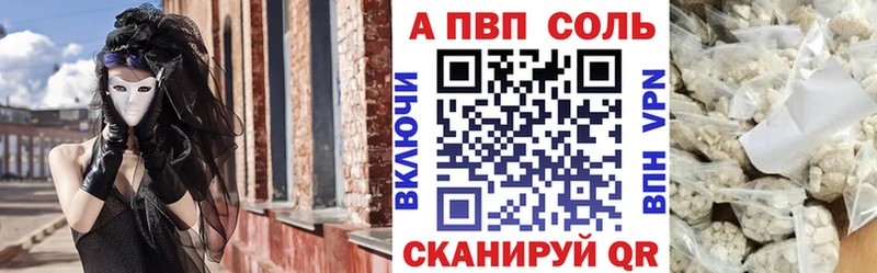 Купить закладки  Михайловка  A PVP СК 