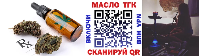 Еда ТГК конопля  Купить где  Михайловка 
