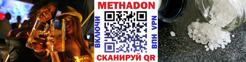 Купить  Михайловка  Метадон мёд 