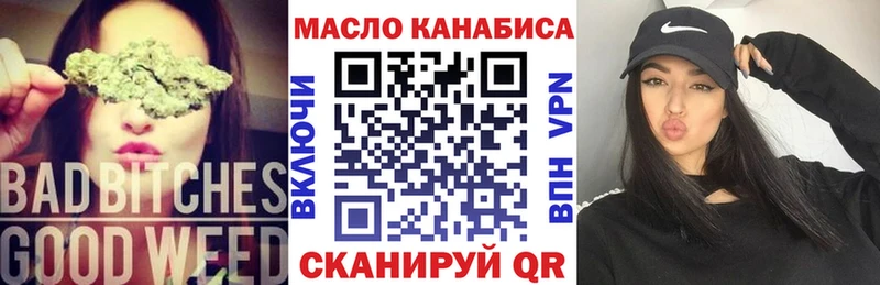 Купить Михайловка ТГК вейп с тгк